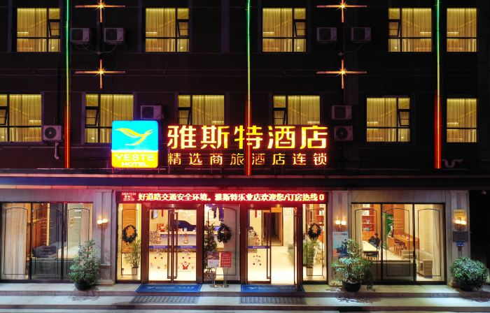 Yeste Hotel (Leye)