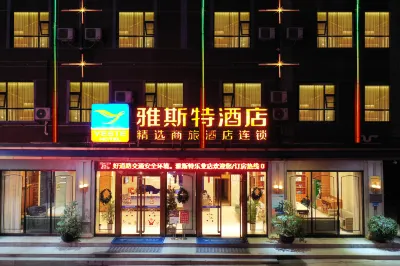 雅斯特飯店（樂業店） 樂業-鳳山世界地質公園附近的飯店