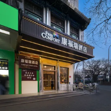 Free comfort(Beijing Niujie Subway Station Xuanwu Hospital)