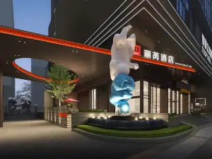 우한 장한로 래디슨 레드 호텔