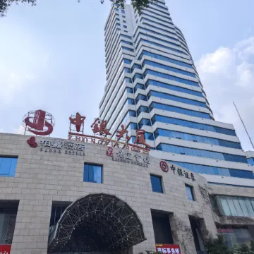 중인 호텔 바오딩 대극장 주변 호텔