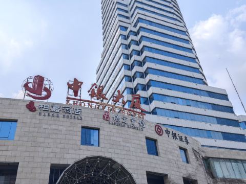 Zhongyin Hotel