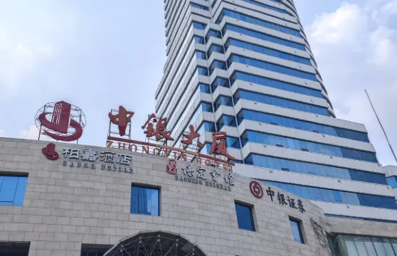 保定中銀大廈柏嘉酒店（萬博廣場店）