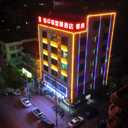 Danzhou Fuzhongfu Smart Homestay (Summer Square)