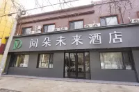 Yuedu  Future  Hotel Отели рядом со станцией Яньань жд вокзал