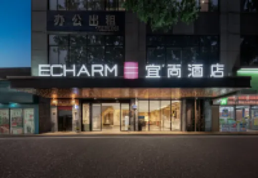Echarm Hotel( Nanzhou Subway Station Pazhou International Convention and Exhibition Center Branch) Hotels near Shangyong Fruit Tree Park