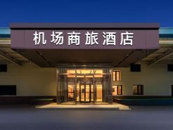 Airport Business Hotel (Jinan Yaoqiang International Airport)