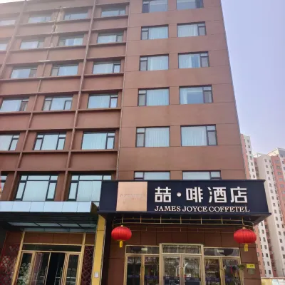 James Joyce Coffetel (Jining Railway Station) Hotels near Jining Library