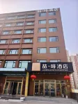 James Joyce Coffetel (Jining Railway Station)