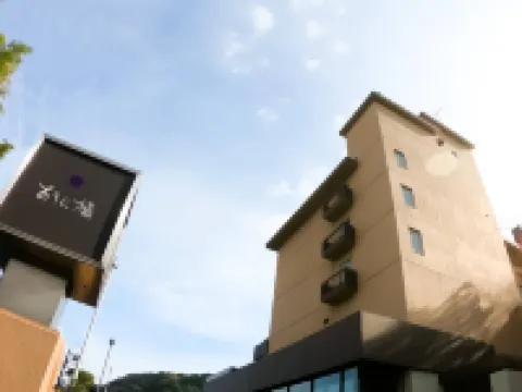 箱根湯本  あうら橘 箱根のホテル