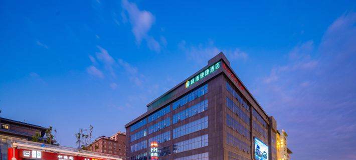 City Comfort Inn (Xi 'an Bell Tower) Hotels in Xi'an