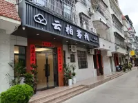 Yunbai Inn Changting (Tingzhou Ancient City Branch)