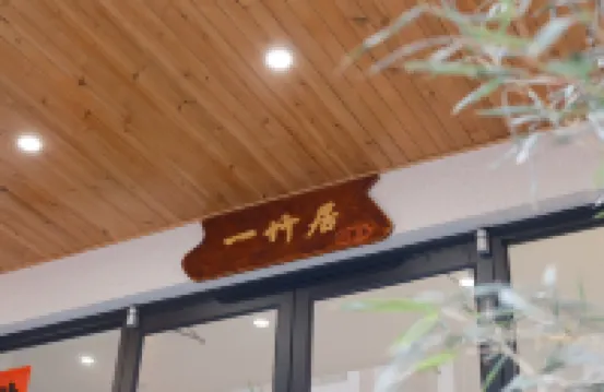 Yizhujju · Namu Homestay (Guanling High-Speed Railway Station)
