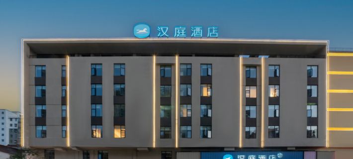 HanTing Hotel (Huainan Xiejiaji) Hôtels à&nbsp;: Huainan
