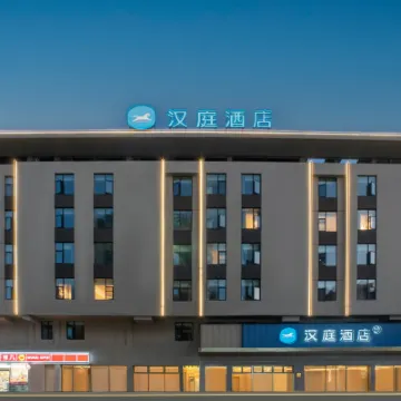 hantingホテル(淮南謝家集) 淮南市第四人民医院周辺のホテル