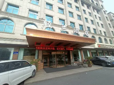 Qinglan Hotel (Danjin Road Wanshan Park Branch, Danyang City)