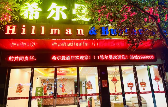 Blue Mountain Hillman Business Hotel