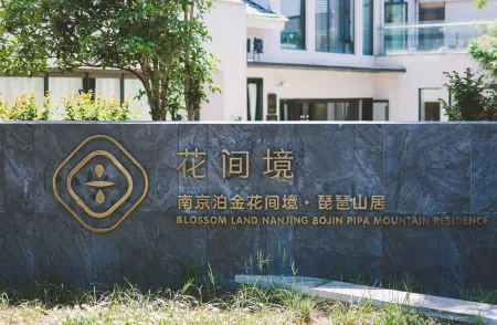 Nanjing Bojin huajianjing·Pipa Mountain Residence