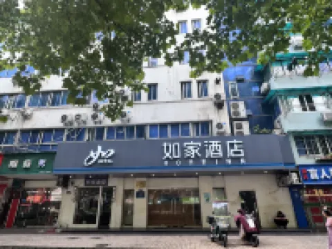 Home Inn (Hangzhou West Lake Hefang Street) โรงแรมใกล้อดีตบ้านพักของหูเสวี่ยหยาน