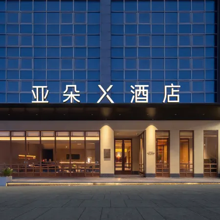 ATOUR X Hotel, Taoxichuan Road, Jingdezhen North Station