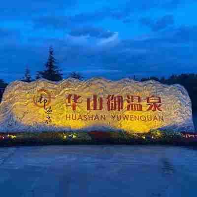 Yuwenquan Hotel Hotel Exterior