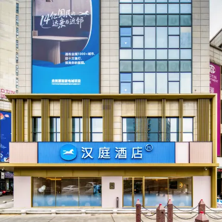HanTing Hotel (Yuyao Zhongsu International Convention and Exhibition Center)