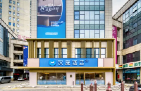 HanTing Hotel (Yuyao Zhongsu International Convention and Exhibition Center) Hotels in Yuyao