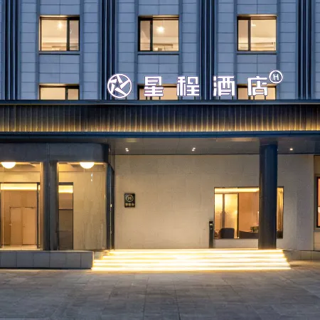 Starway Hotel (Zhaosu Tianma Lake Park)