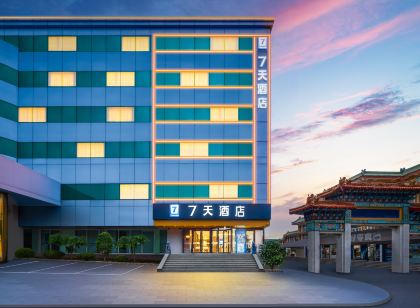 7天飯店（蓬萊汽車站登州路市場店）