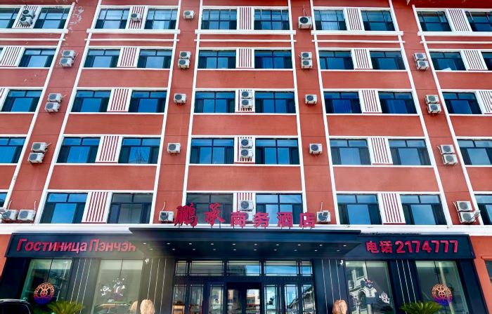Pengcheng Business Hotel