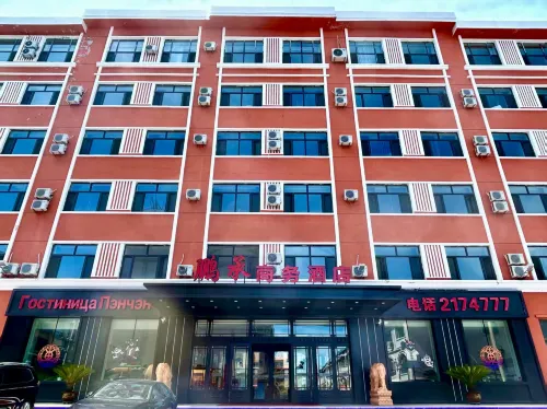 Pengcheng Business Hotel Hotels in Fuyuan