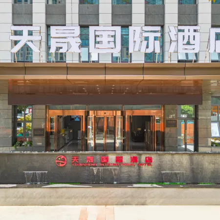 Tiansheng International Hotel。