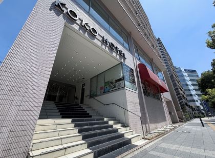 KOKO HOTEL 橫濱鶴見