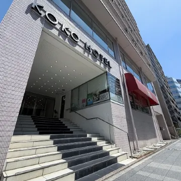 KOKO HOTEL Yokohama Tsurumi Отели рядом с достопримечательностью «Железнодорожная станция Кикуна»