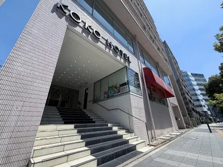 KOKO HOTEL Yokohama Tsurumi Отели рядом со станцией Tsurumi-ichiba Railway Station