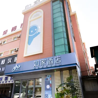 如家酒店（哈爾濱學府路醫大二院地鐵站店） 鄰近哈达的酒店