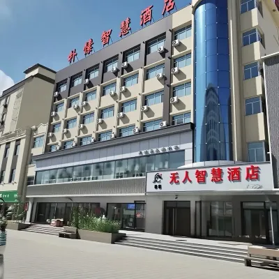 Pusu Unmanned Smart Hotel (Hulunbuir Ancient City Pedestrian Street) Hotels near Hulunbuir Ancient City