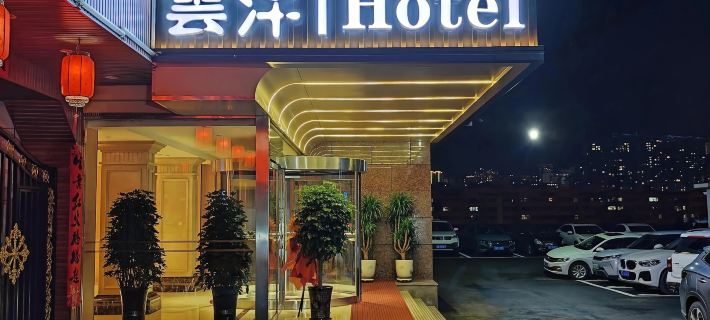Yunpan Hotel (Yangquan First People's Hospital Branch) Hotels in Yangquan