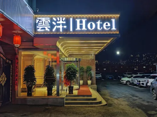 雲泮丨Hotel（陽泉市第一人民醫院店） - 停車場