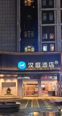 HanTing Hotel (Suide Tianhe Changdian) - Park Yeri