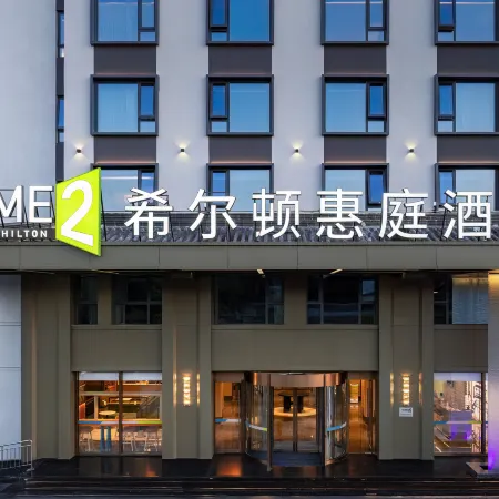 Home2 Suites by Hilton Xi'an Bell Tower South Gate