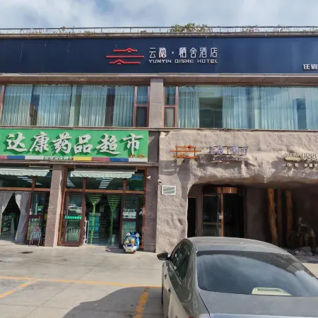 Turpan Yunyin Qishe Hotel