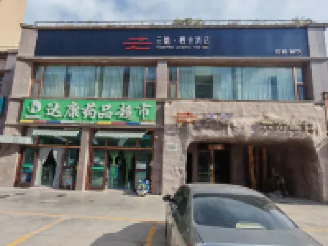 Turpan Yunyin Qishe Hotel