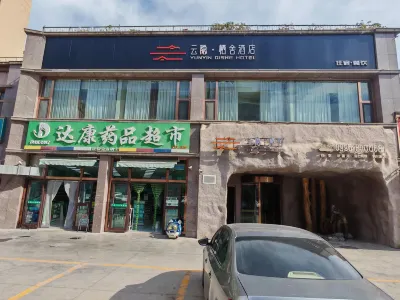 吐魯番雲隱棲舍飯店 坎兒井民俗園附近的飯店