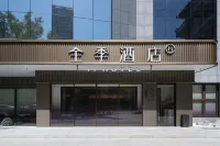 全季飯店（北京環球度假區梨園地鐵站店） E9區創新工場附近的飯店