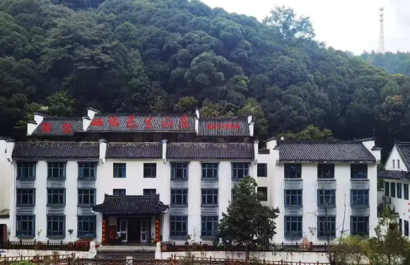 石台硒福養生山莊