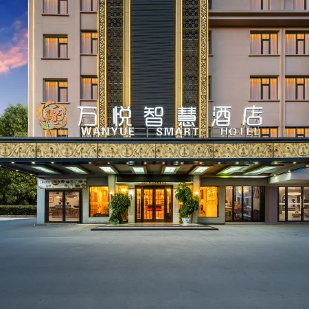 Yiwu Wanyue Wisdom Hotel