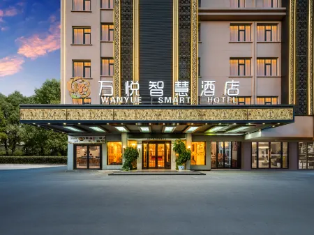 Yiwu Wanyue Wisdom Hotel