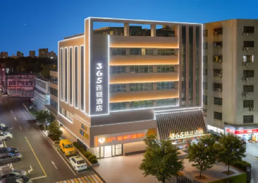 365精品酒店（梅州梅江區店） 鄰近梅縣機場的酒店