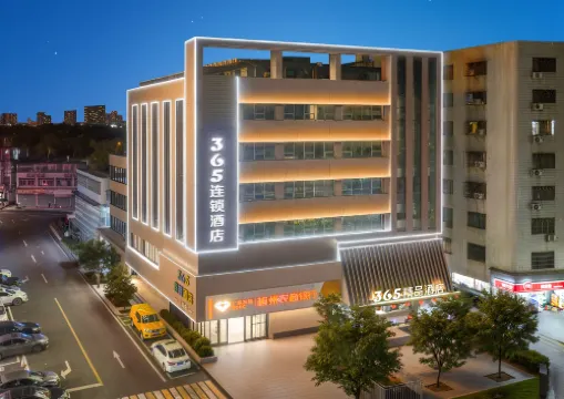 365精品酒店（梅州梅江區店）